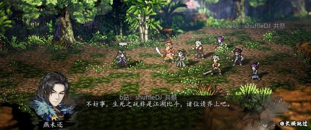 逸剑风云决碧海仙踪 全流程攻略26 燕未还断后 碧波门通幽沼 景陇之约
