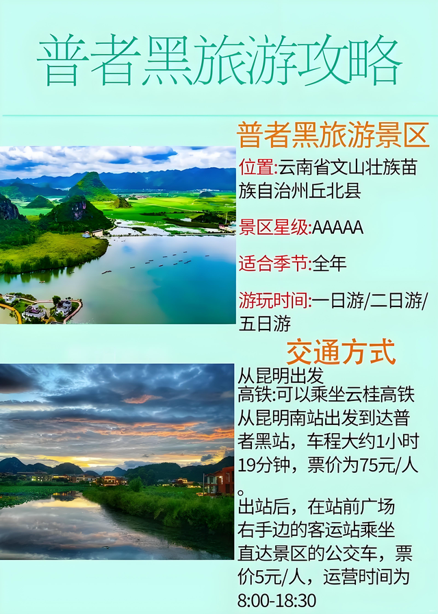 踏迹寻音：山水画卷与人间烟火完美交融的云南文山普者黑