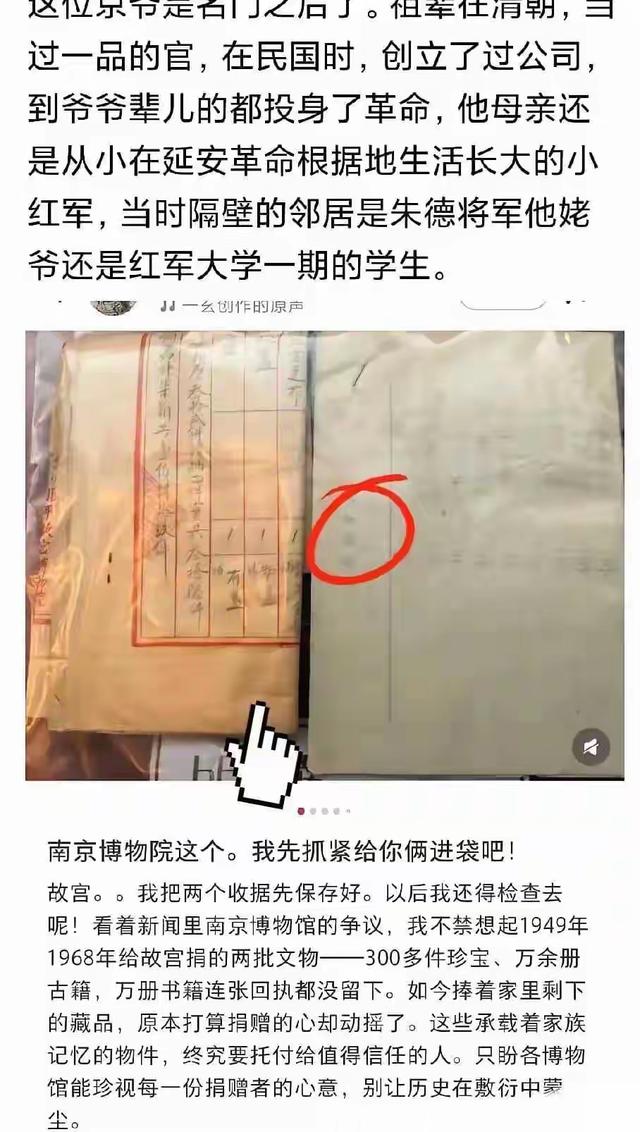 南博事件还未平！北京一捐赠300多件藏品者后人，表示想去查查账