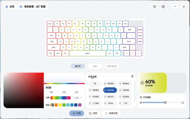 小巧便携，可玩性强！雷柏V700DIY-75多模机械键盘
