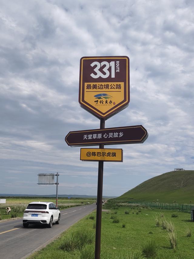 出行北极村第七站：额尔古纳，意想不到的结局