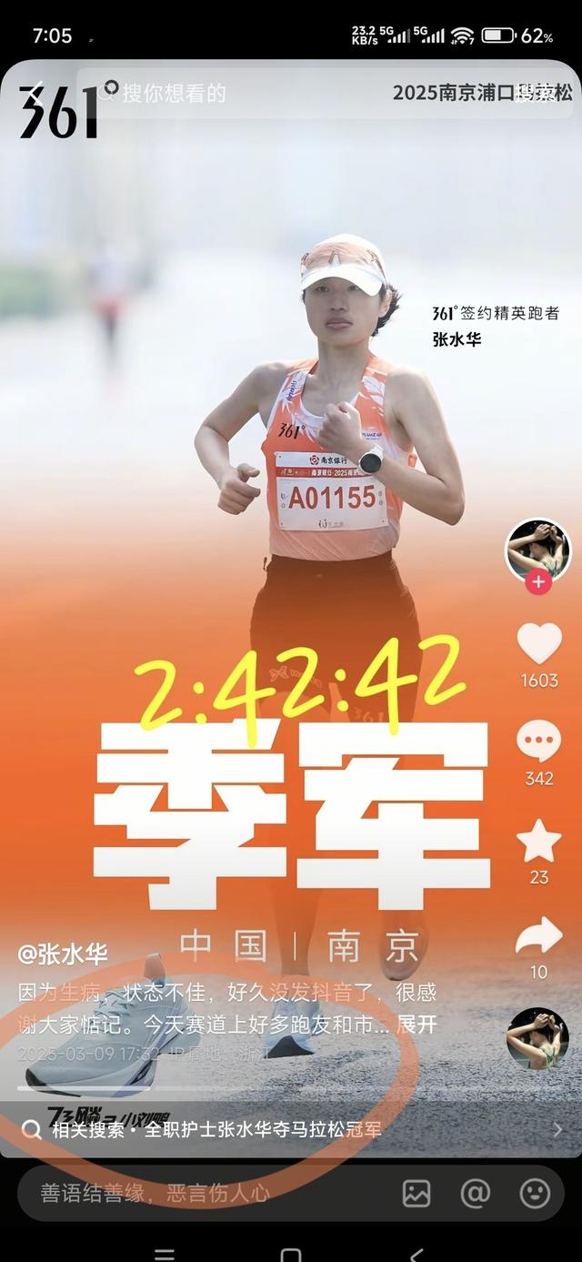 后续来了！迫于巨大的舆论压力，最快女护士终于发布了一篇声明