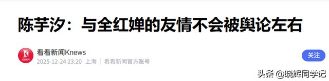 决赛前夜突发意外，陈芋汐首次完整回应，全红婵的名字被反复提及