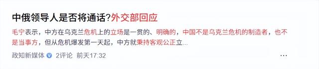 普京变了，特朗普变了，外媒已经连续两天，逼中国回答同一个问题