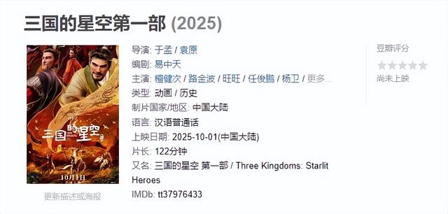 国庆档避雷指南，有的千万别看！