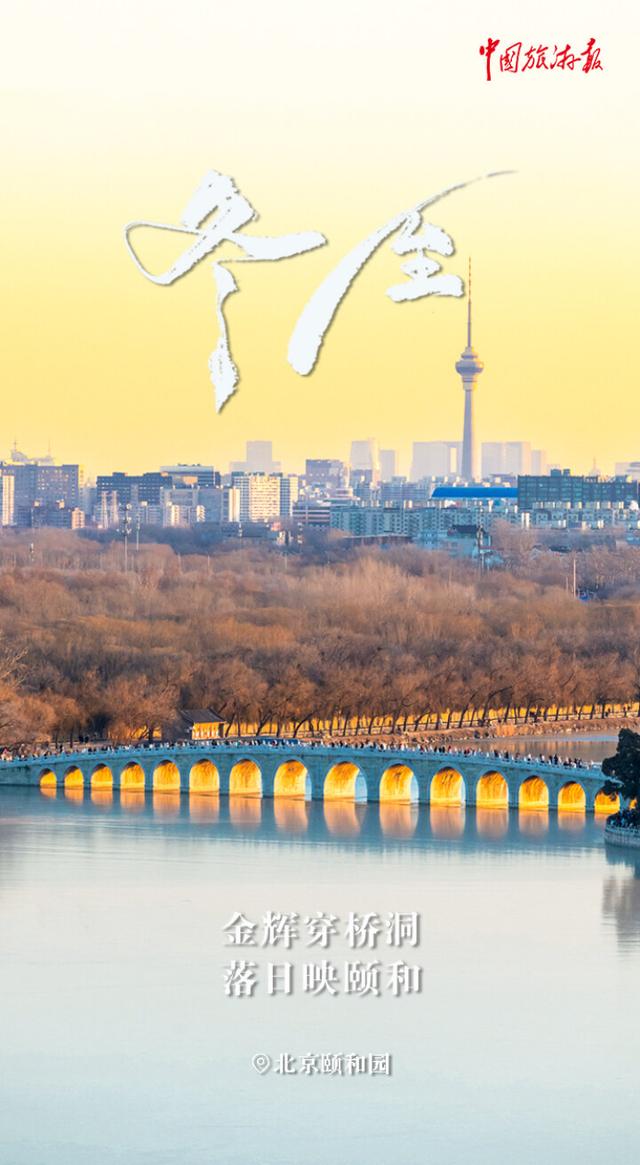 冬至丨冬日浪漫加载中！快把这些限定风光打包收藏