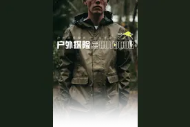 都2024年了，还有人不知道冲锋衣要怎么洗吗？图片