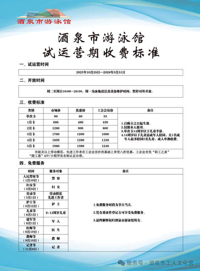 酒泉市工人文化宫开馆啦！