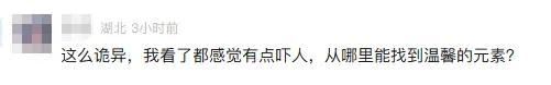 瘆得慌?云南“荒野之国”争议作品拆除,网友评价两极化