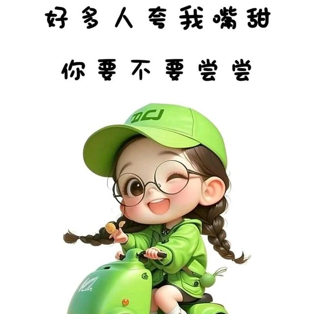 句句深刻句句经典看完后绝对能让你笑掉大牙的搞笑语录大家看看呗