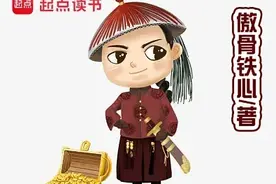 书荒推荐：清穿还能这么玩？五本魔改历史的脑洞神作！图片