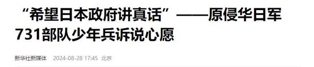 “南京大屠杀纯属捏造”，公开称日本无需道歉的他，如今下场怎样