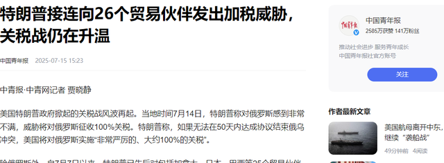 美连下22道战书后，特朗普还是选择认输，点3员大将下月来北京