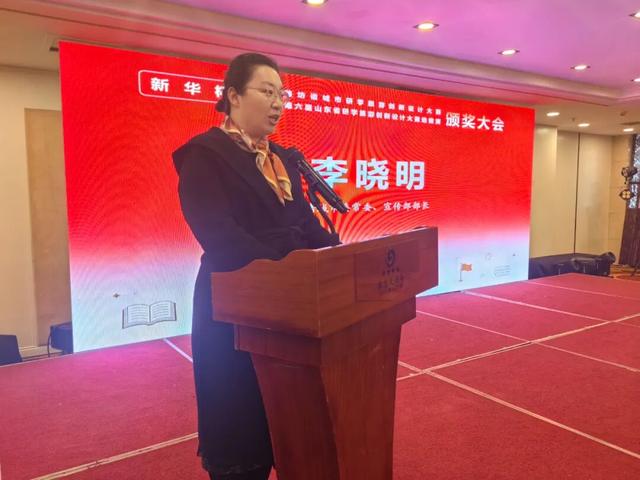 “新华杯”第五届潍坊诸城研学旅游创新设计大赛暨2025第六届山东省研学旅游创新设计大赛选拔赛颁奖大会举行