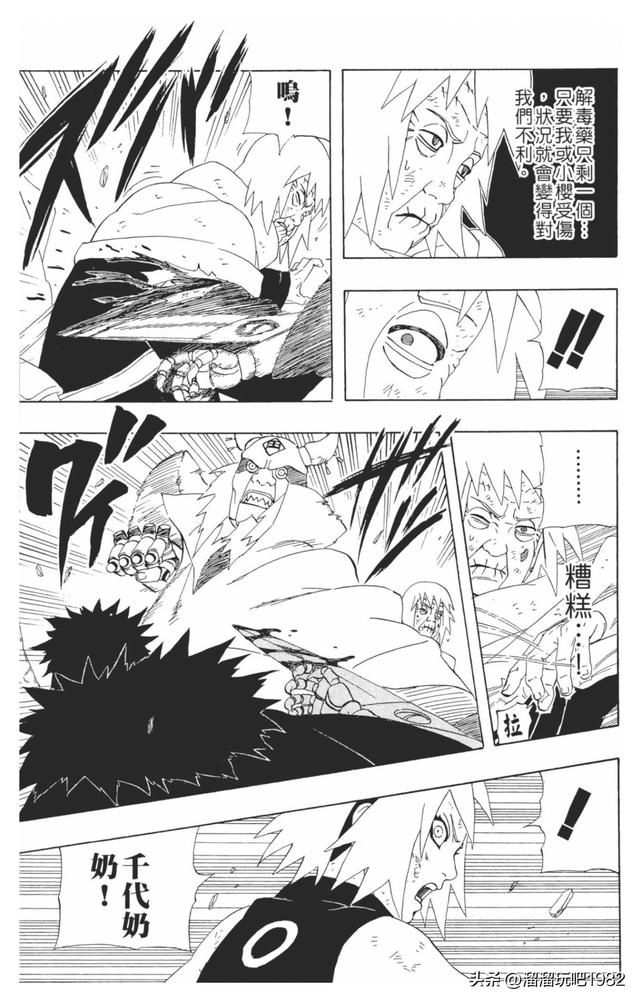 【火影忍者】漫画赏析—卷之273.最后的战斗！