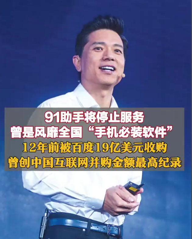 谁还用过豌豆荚、应用宝、91助手软件的人，现在应该不记得了吧！
