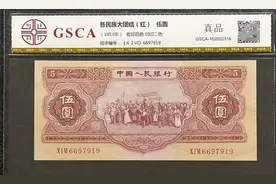 旧旧的五元纸币拍出3000元，上品拍出92万！贵是有道理的图片