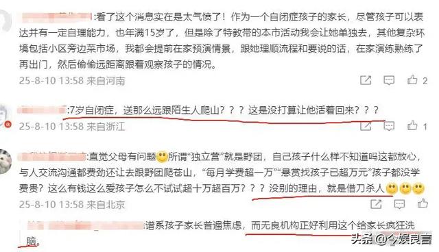 失踪自闭儿遗体已找到，救援队曝光死因，生前饱受痛苦，官方通报