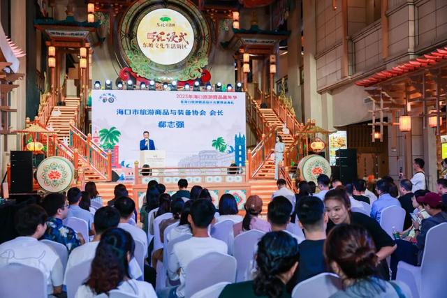 2025年海口旅游商品嘉年华暨海口旅游商品设计大赛圆满礼成 创意赋能城市新礼