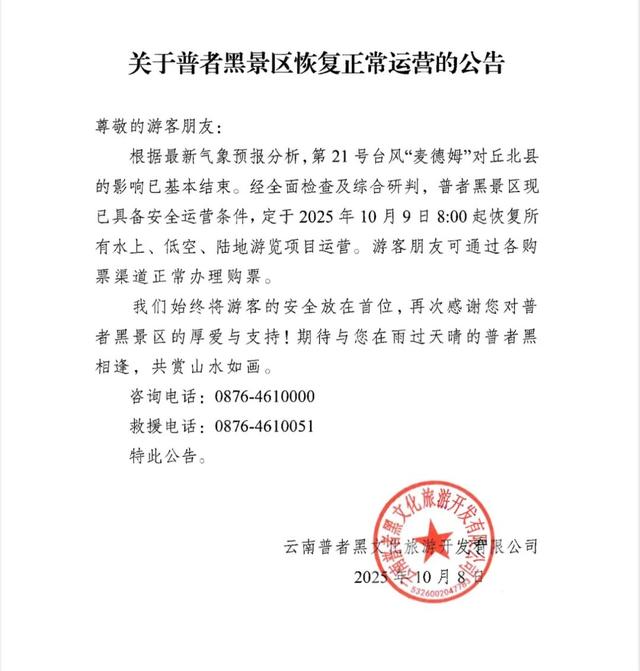 云南知名景区今起恢复运营