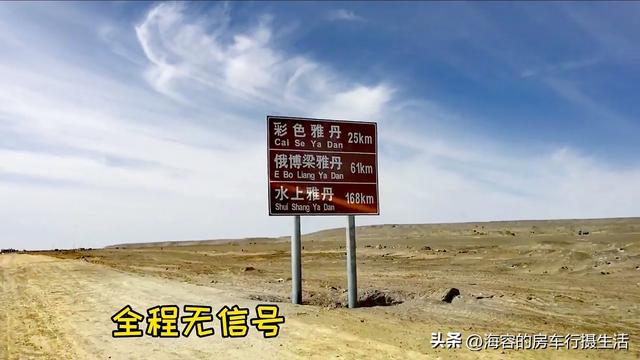三车勇闯火星一号公路：在地球秘境，赴一场"火星之约"