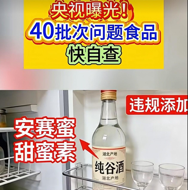 央视曝光！真别再吃了！头皮发麻！市监局通报40批食品抽检不合格