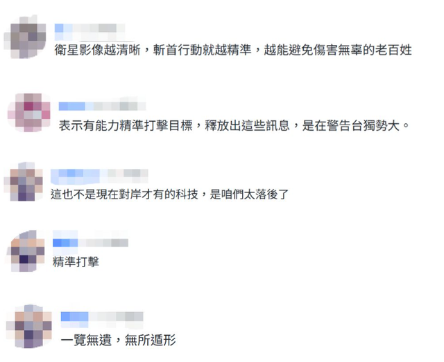 光复纪念日，“吉林一号”卫星过顶台岛，很多信息尽在不言中