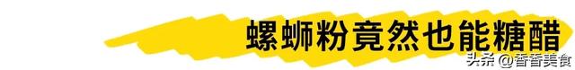 大山边的“糖醋”县，教你如何给生活加点甜