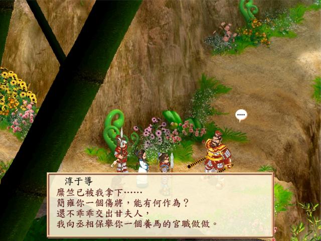 街机《三国志》明明BOSS都是名将，为啥名字还有极大的争议