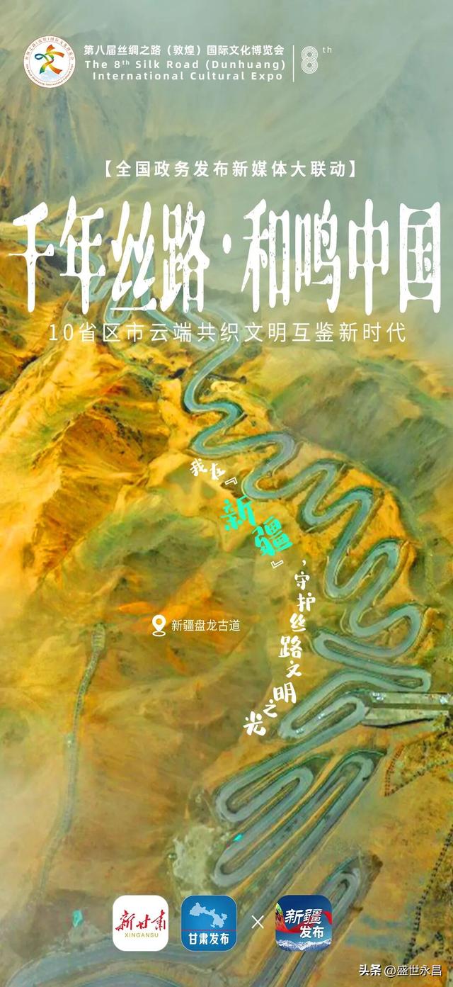 千年丝路正年轻！10省区市携手奏响时代和鸣