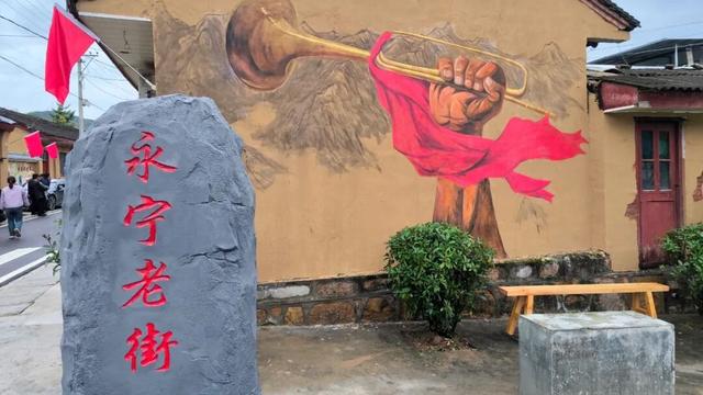 【重走长征街·寻根忆乡愁】永宁镇“重走长征街”打卡攻略来啦！每一步都是红色记忆与乡愁味道