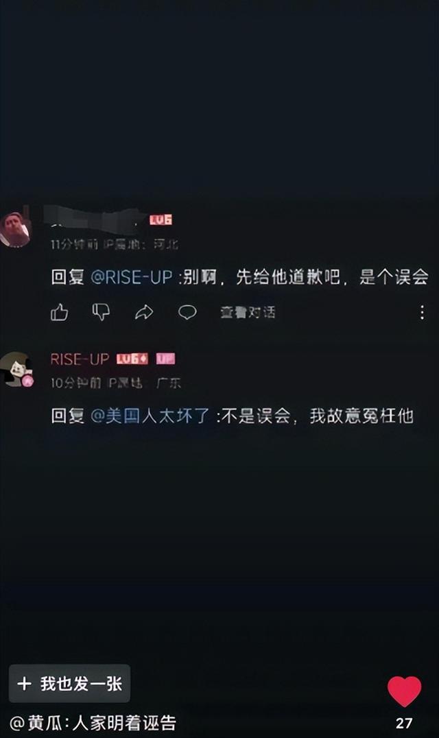 武大图书馆性骚扰反转！项立刚：小杨乐在其中，对小肖有特殊感情
