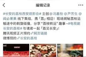 《长安的荔枝》突然撤档图片