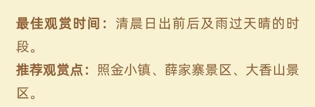 云海的照金，美如仙境！