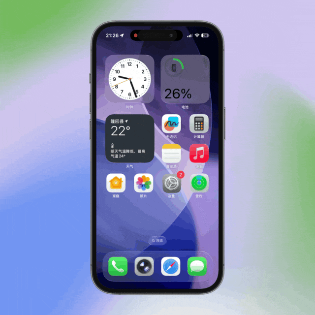 iOS 26 Beta 又更新，这次终于舒服了