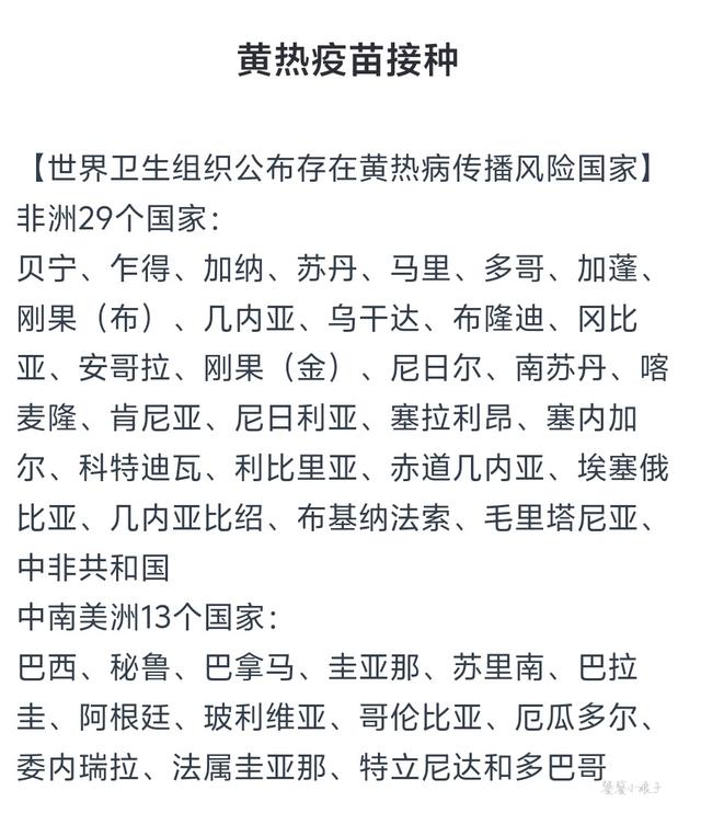 巴西免签了，去前别忘带小黄本，2026年黄热疫苗免费接种全攻略