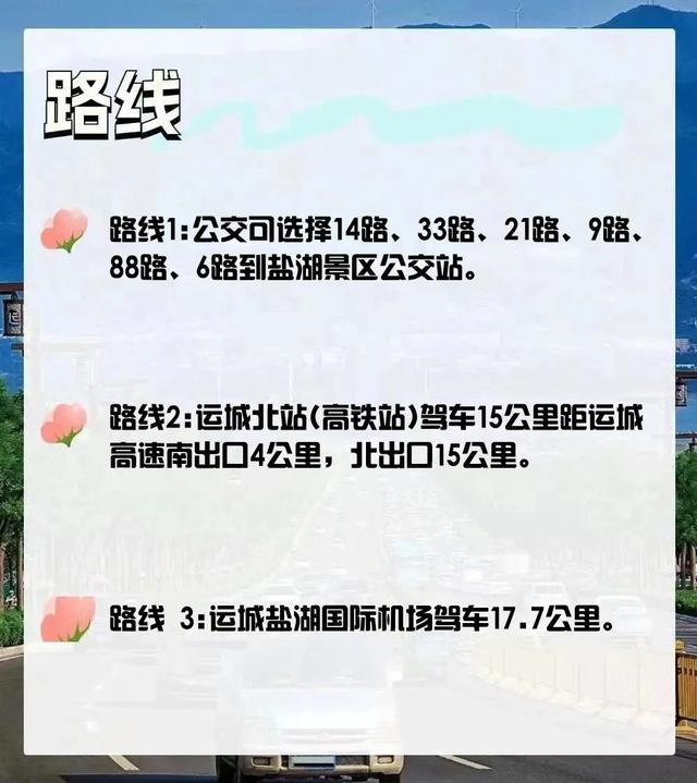 不费钱也能高端玩!运城盐湖暖冬套票,承包你的奢享康养!