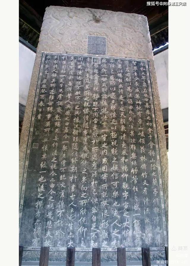 游绍兴 书法圣地兰亭