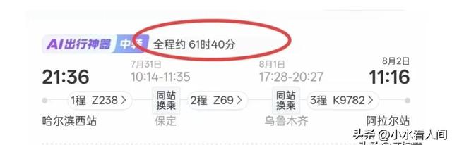 黑龙江女生被塔里木大学录取，崩溃大哭！5000公里，车费比学费贵
