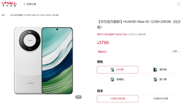 3799元！华为悄悄上架的这手机，让刚买Mate70的都后悔了