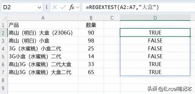 都是查找，实在分不清FIND和SEARCH还可以用REGEXTEST