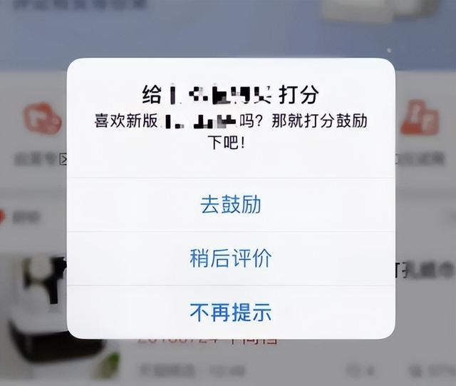 如何有效提升APP在应用商店中的评分，这三种方法值得一试！