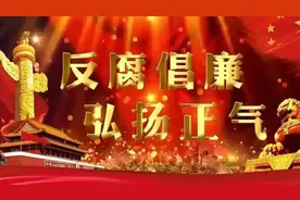 今日反腐！又有5人被查，其中有一名女干部，苍蝇老虎一起拍图片