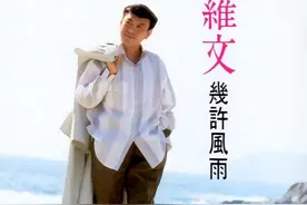 她是港乐顶级填词人，却甘愿为一人“自废武功”，如今孑然一身图片