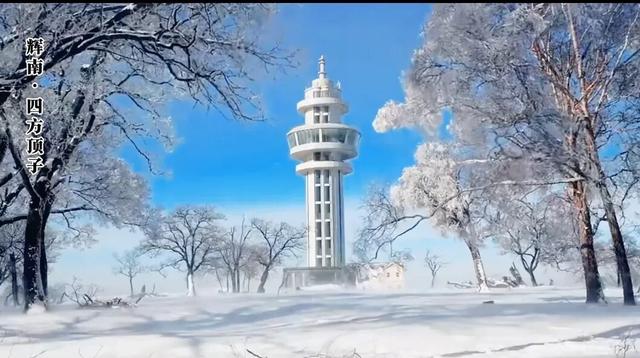 冰雪辉南，泼墨成画！这个冬天藏着你最向往的纯净浪漫