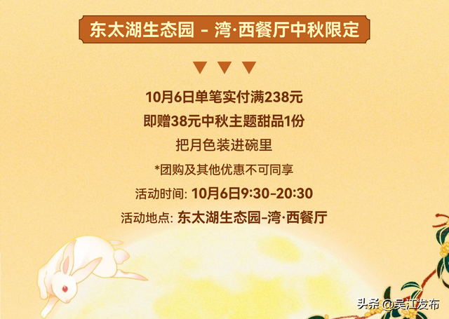 欢聚吴江丨国庆快乐！一起开启你的游玩指南！