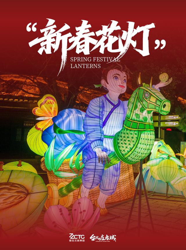 新春花灯点亮运河，这才是年味该有的样子！