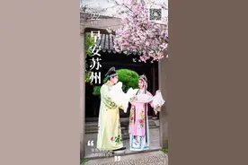 早安，苏州图片