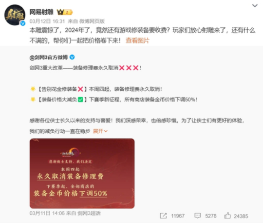 《剑网3》这一年到底有多猛？跟腾讯结盟，撕完网易撕百度