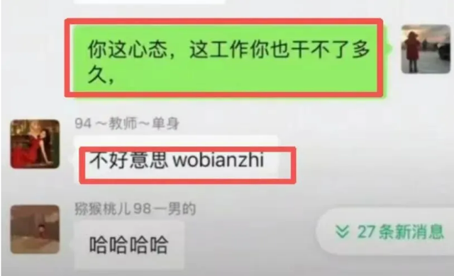陕西女老师事件不断发酵，知情人爆料：抽烟穿吊带，疑有多位男友
